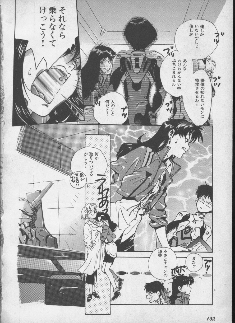 [アンソロジー] エンジェリック・インパクト NUMBER 05 シンジ/受胎告知篇 (新世紀エヴァンゲリオン)