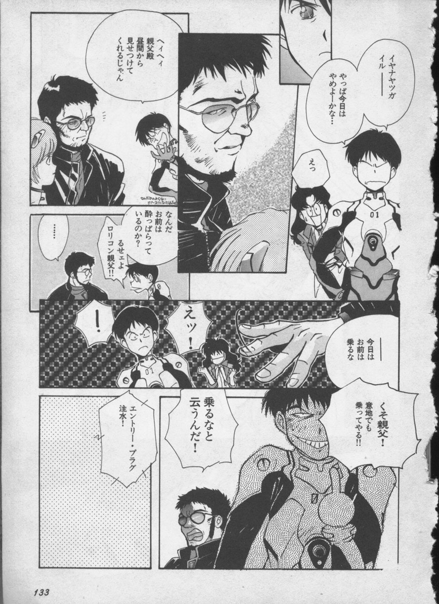 [アンソロジー] エンジェリック・インパクト NUMBER 05 シンジ/受胎告知篇 (新世紀エヴァンゲリオン)