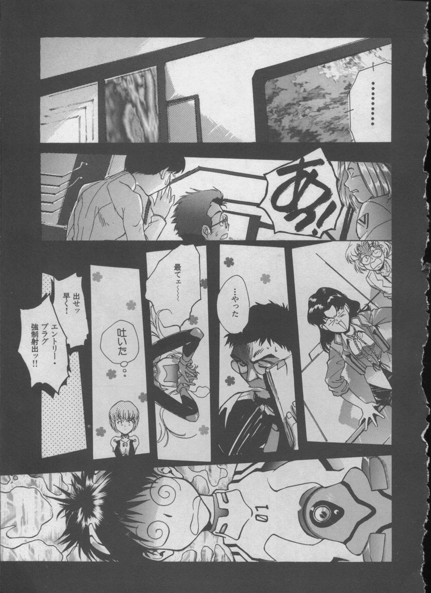 [アンソロジー] エンジェリック・インパクト NUMBER 05 シンジ/受胎告知篇 (新世紀エヴァンゲリオン)