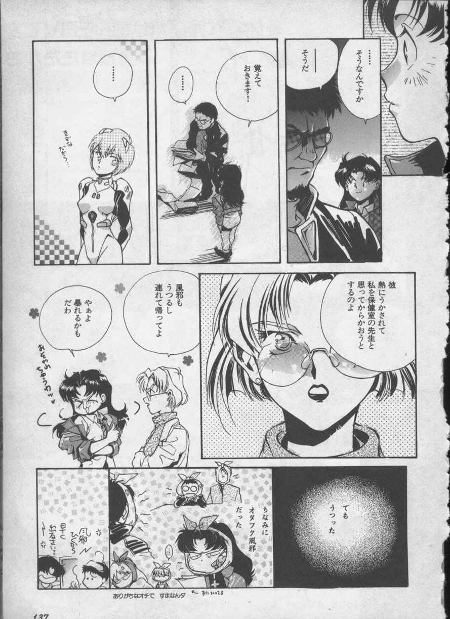 [アンソロジー] エンジェリック・インパクト NUMBER 05 シンジ/受胎告知篇 (新世紀エヴァンゲリオン)