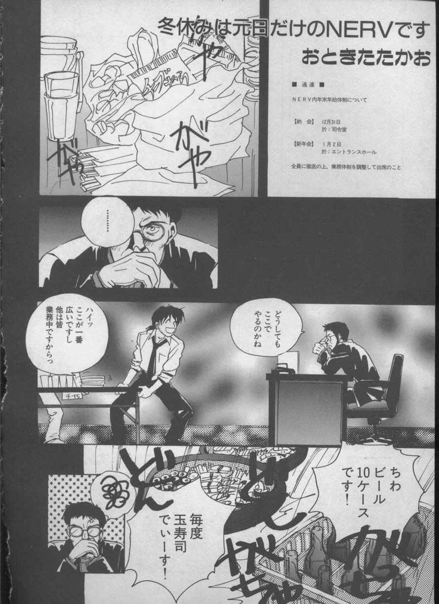 [アンソロジー] エンジェリック・インパクト NUMBER 05 シンジ/受胎告知篇 (新世紀エヴァンゲリオン)