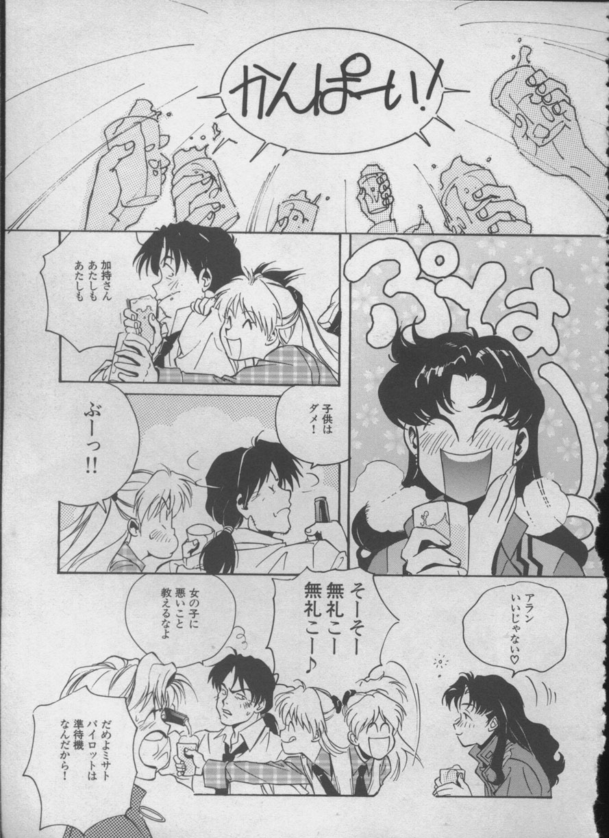 [アンソロジー] エンジェリック・インパクト NUMBER 05 シンジ/受胎告知篇 (新世紀エヴァンゲリオン)