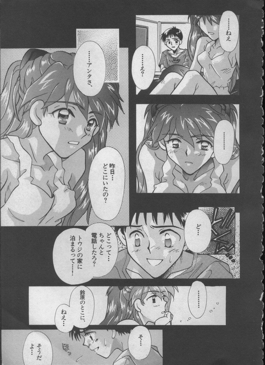 [アンソロジー] エンジェリック・インパクト NUMBER 05 シンジ/受胎告知篇 (新世紀エヴァンゲリオン)