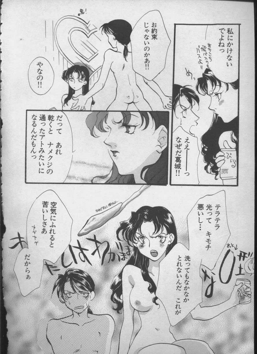 [アンソロジー] エンジェリック・インパクト NUMBER 05 シンジ/受胎告知篇 (新世紀エヴァンゲリオン)