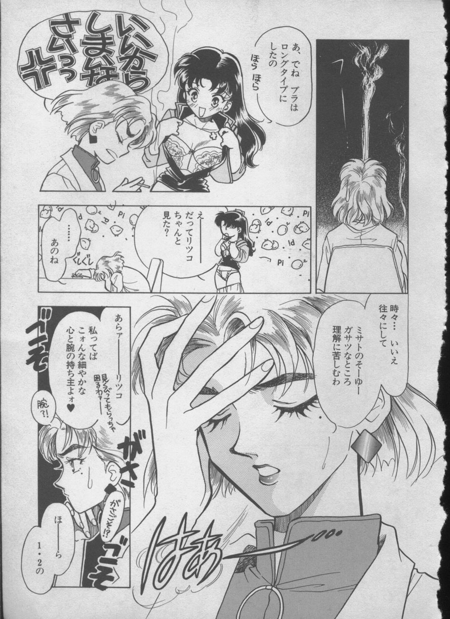 [アンソロジー] エンジェリック・インパクト NUMBER 05 シンジ/受胎告知篇 (新世紀エヴァンゲリオン)
