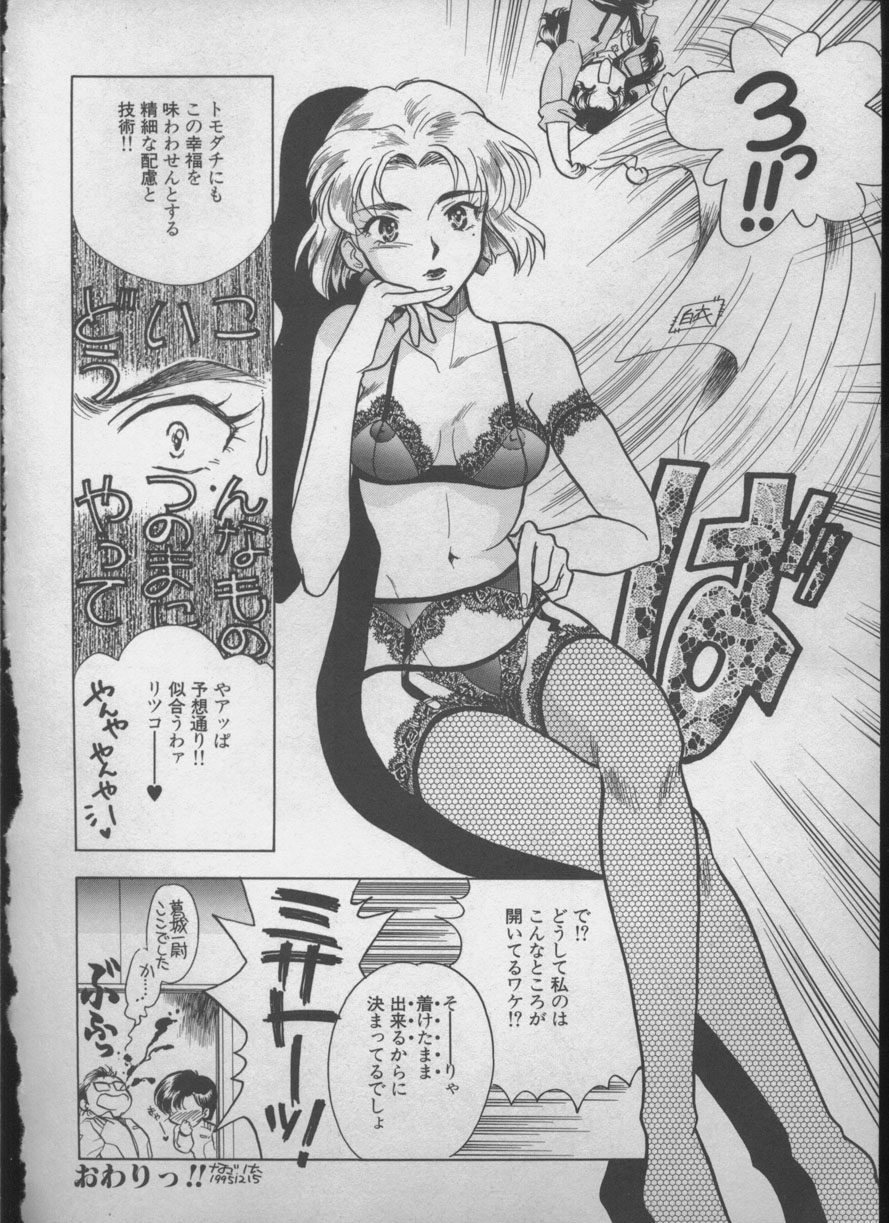 [アンソロジー] エンジェリック・インパクト NUMBER 05 シンジ/受胎告知篇 (新世紀エヴァンゲリオン)