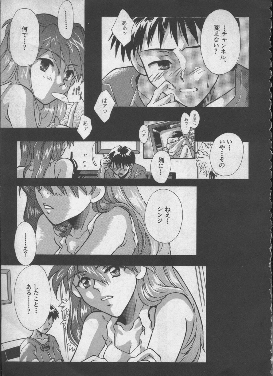 [アンソロジー] エンジェリック・インパクト NUMBER 05 シンジ/受胎告知篇 (新世紀エヴァンゲリオン)