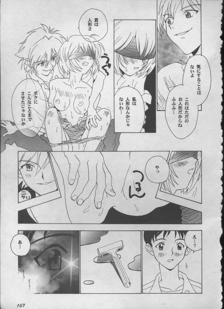 [アンソロジー] エンジェリック・インパクト NUMBER 05 シンジ/受胎告知篇 (新世紀エヴァンゲリオン)