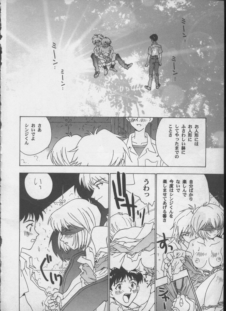[アンソロジー] エンジェリック・インパクト NUMBER 05 シンジ/受胎告知篇 (新世紀エヴァンゲリオン)