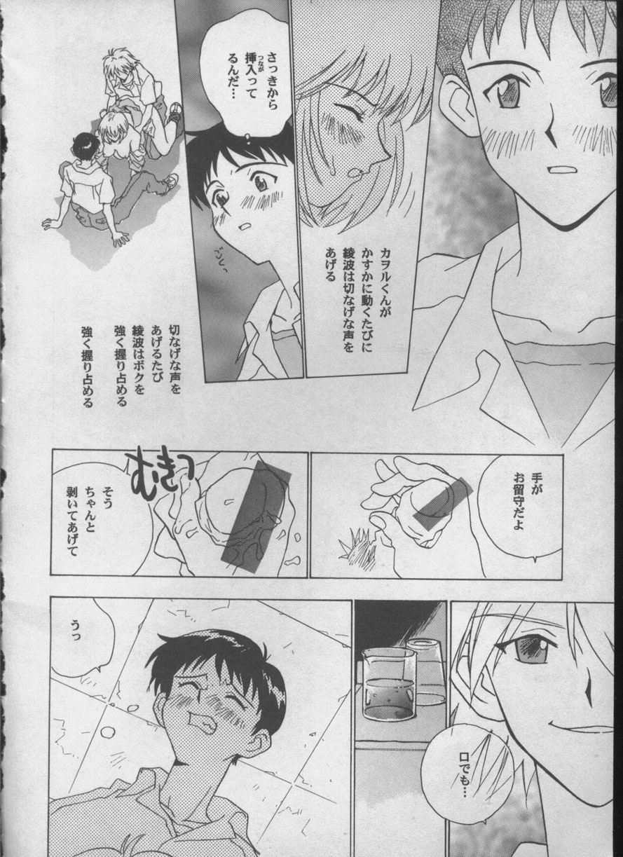 [アンソロジー] エンジェリック・インパクト NUMBER 05 シンジ/受胎告知篇 (新世紀エヴァンゲリオン)