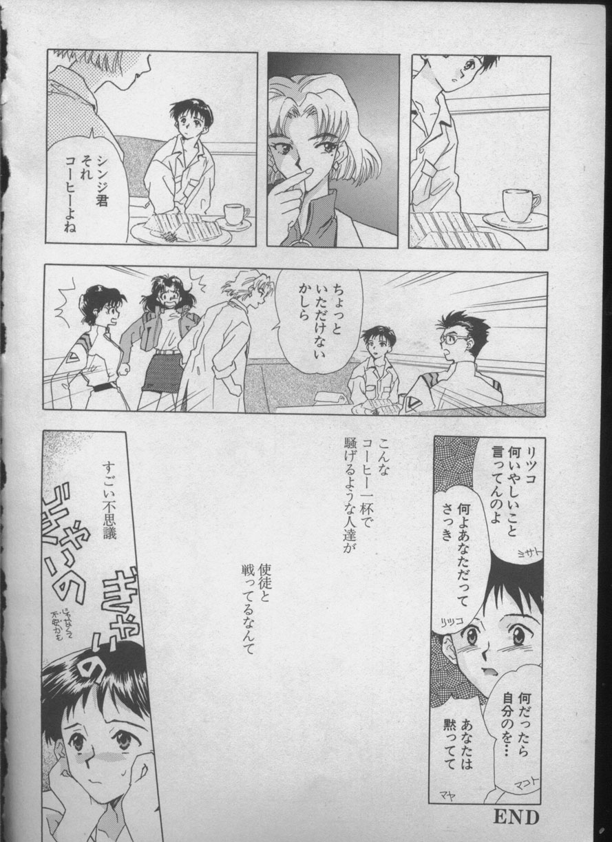 [アンソロジー] エンジェリック・インパクト NUMBER 05 シンジ/受胎告知篇 (新世紀エヴァンゲリオン)