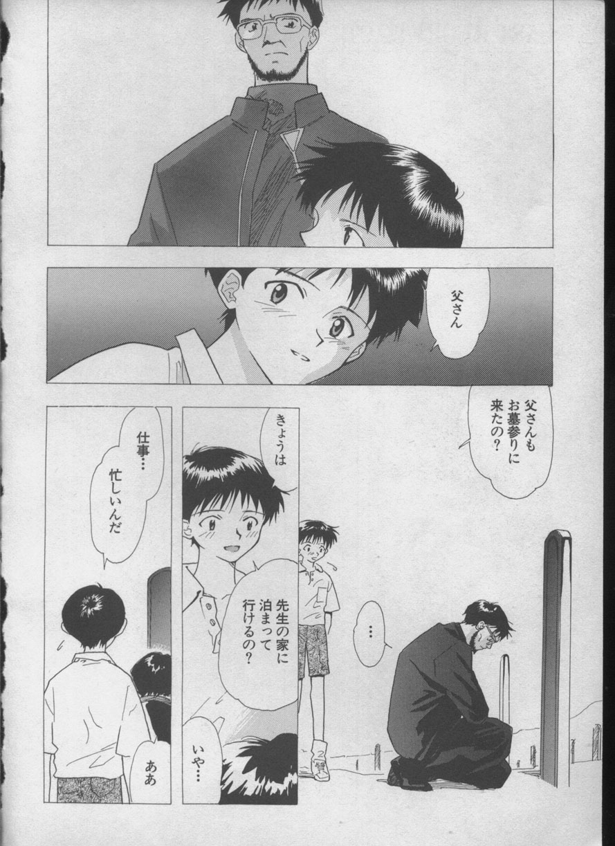 [アンソロジー] エンジェリック・インパクト NUMBER 05 シンジ/受胎告知篇 (新世紀エヴァンゲリオン)