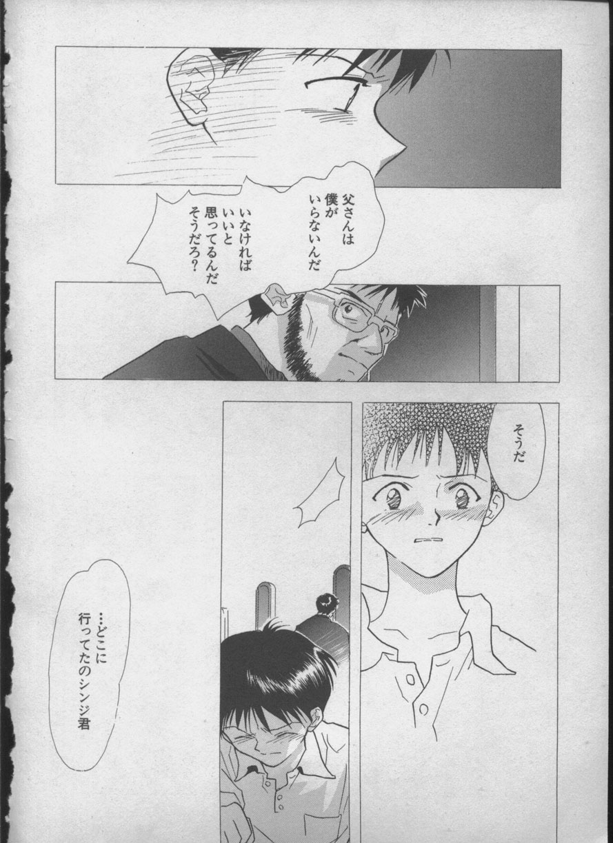 [アンソロジー] エンジェリック・インパクト NUMBER 05 シンジ/受胎告知篇 (新世紀エヴァンゲリオン)