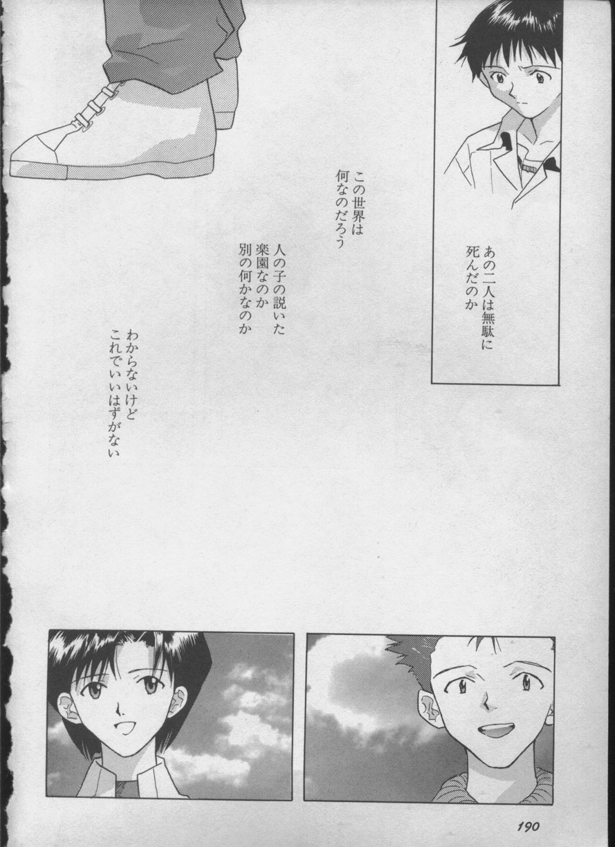 [アンソロジー] エンジェリック・インパクト NUMBER 05 シンジ/受胎告知篇 (新世紀エヴァンゲリオン)