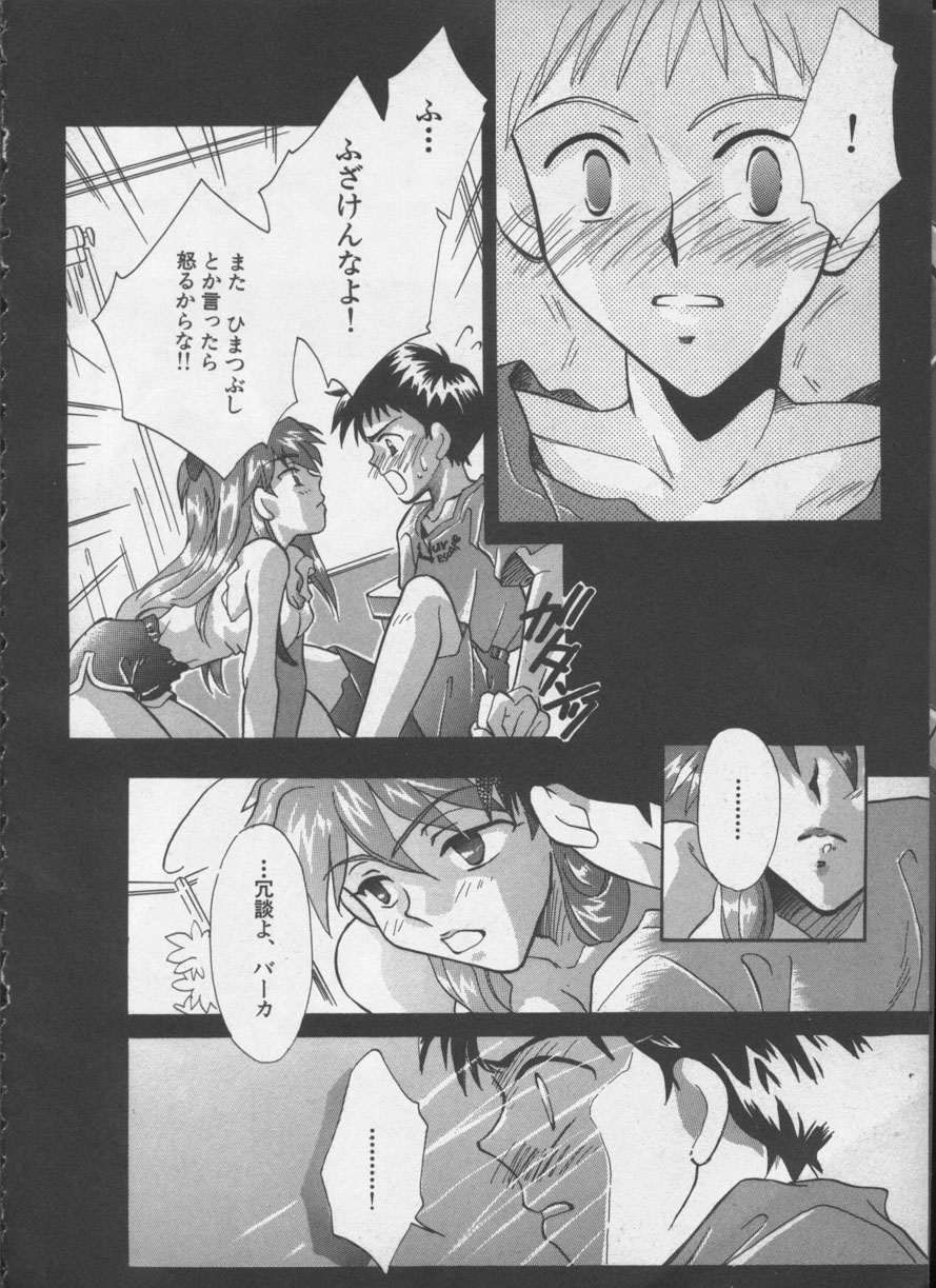 [アンソロジー] エンジェリック・インパクト NUMBER 05 シンジ/受胎告知篇 (新世紀エヴァンゲリオン)