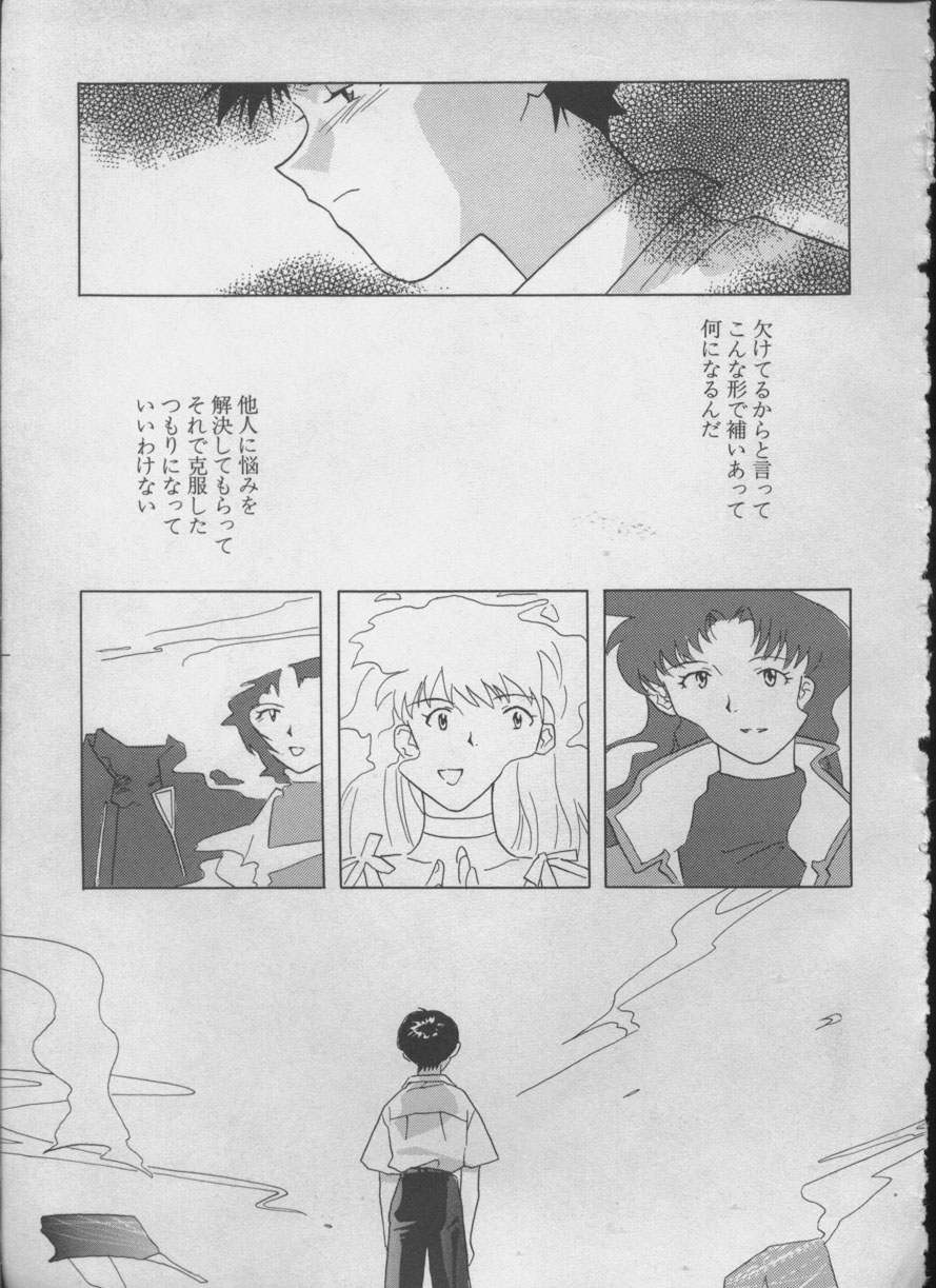 [アンソロジー] エンジェリック・インパクト NUMBER 05 シンジ/受胎告知篇 (新世紀エヴァンゲリオン)