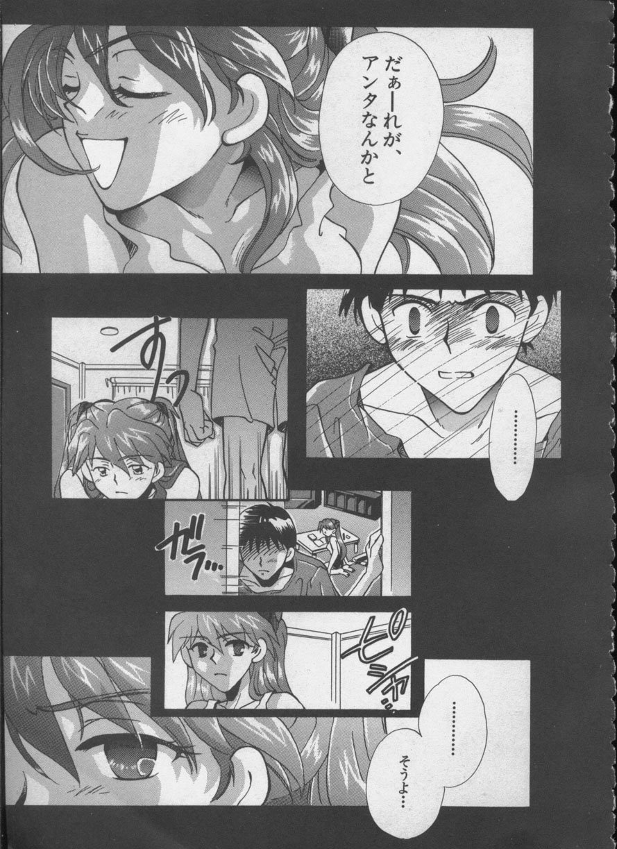 [アンソロジー] エンジェリック・インパクト NUMBER 05 シンジ/受胎告知篇 (新世紀エヴァンゲリオン)