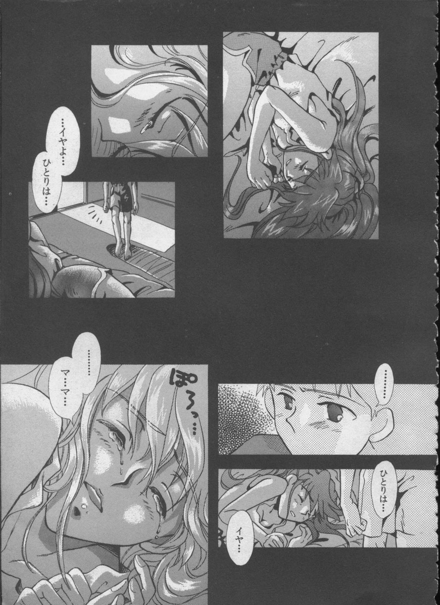 [アンソロジー] エンジェリック・インパクト NUMBER 05 シンジ/受胎告知篇 (新世紀エヴァンゲリオン)
