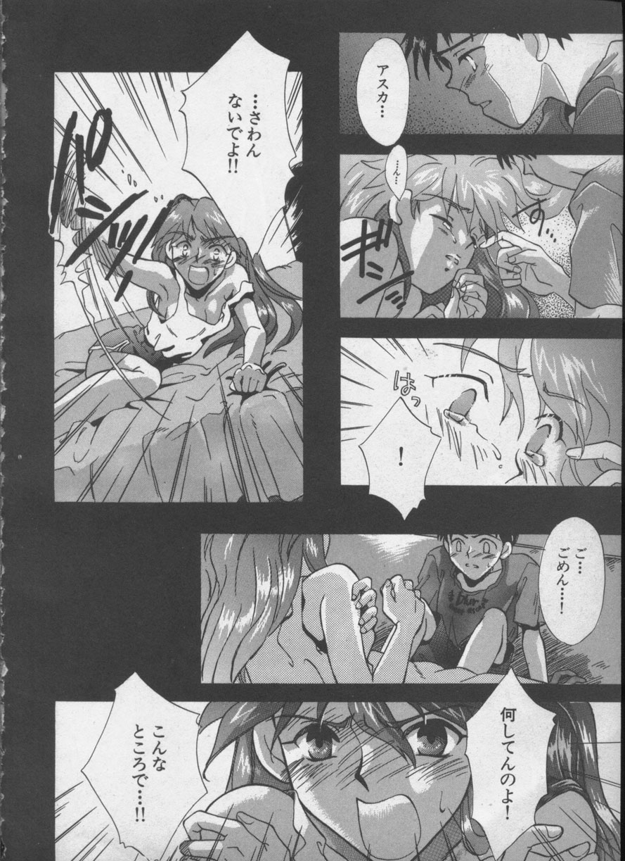 [アンソロジー] エンジェリック・インパクト NUMBER 05 シンジ/受胎告知篇 (新世紀エヴァンゲリオン)