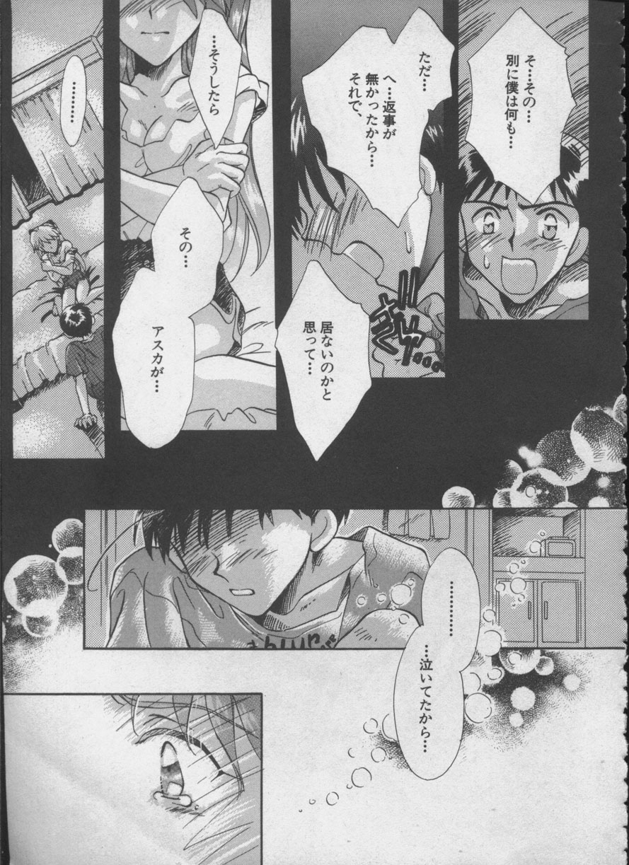 [アンソロジー] エンジェリック・インパクト NUMBER 05 シンジ/受胎告知篇 (新世紀エヴァンゲリオン)