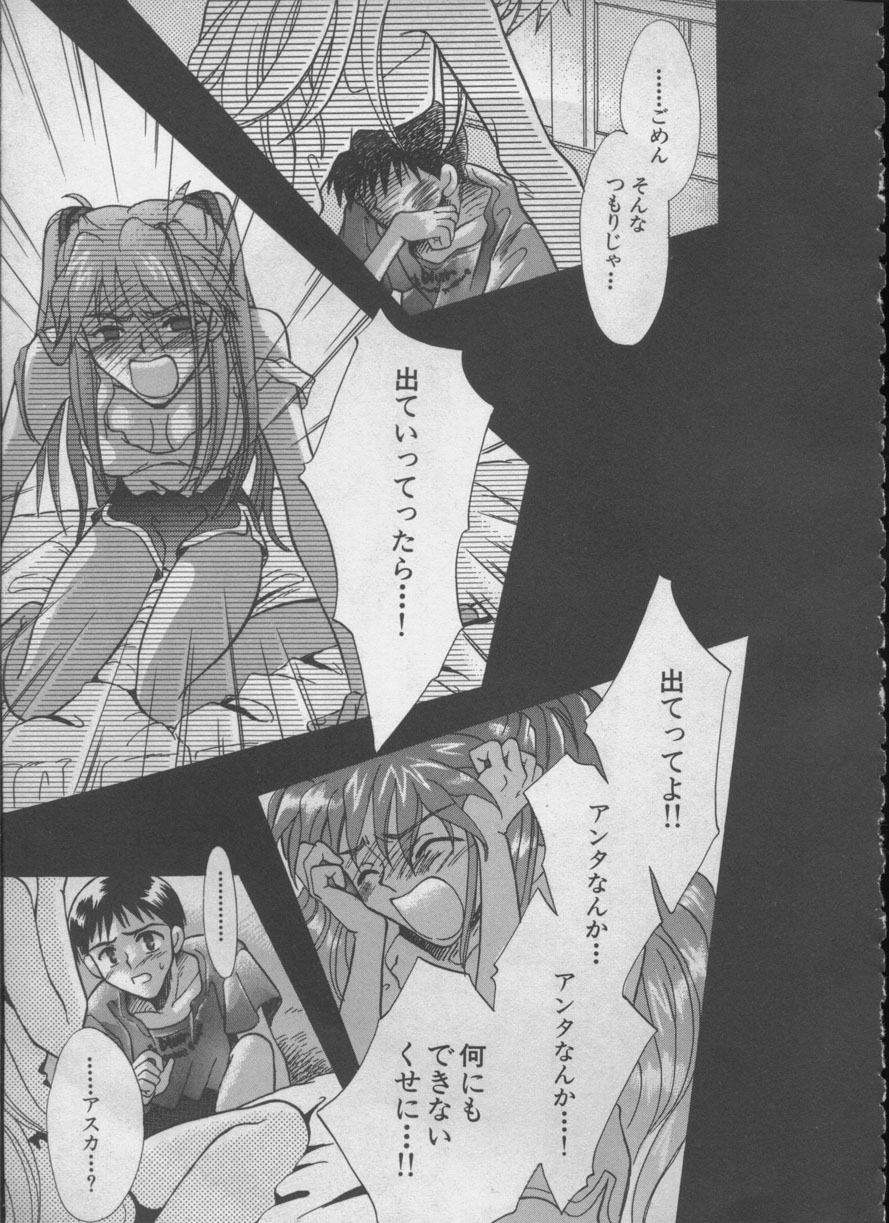 [アンソロジー] エンジェリック・インパクト NUMBER 05 シンジ/受胎告知篇 (新世紀エヴァンゲリオン)