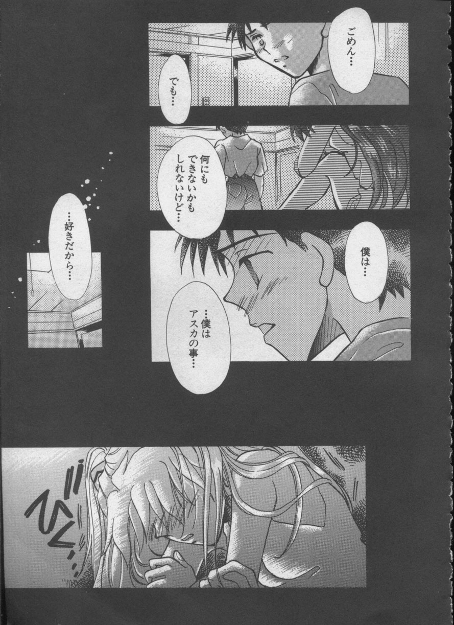 [アンソロジー] エンジェリック・インパクト NUMBER 05 シンジ/受胎告知篇 (新世紀エヴァンゲリオン)