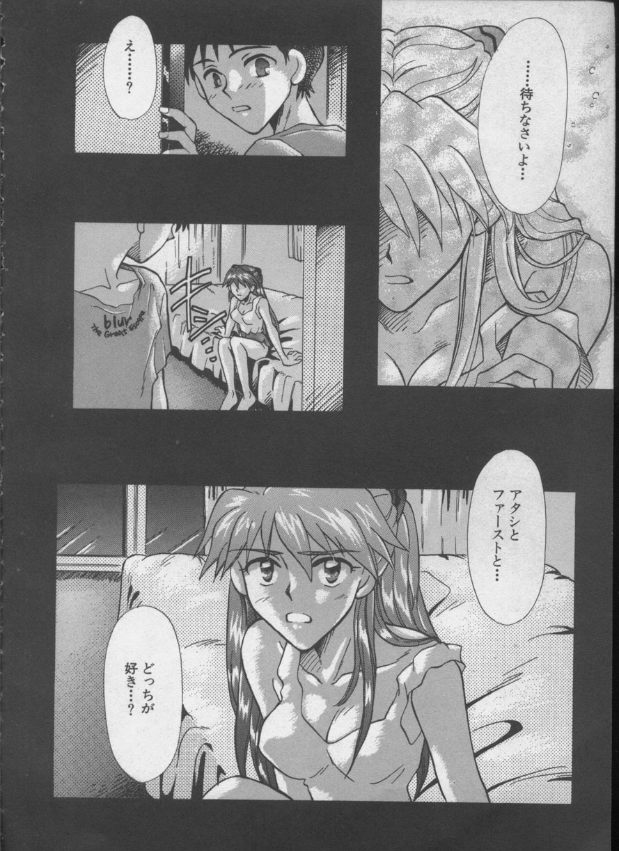 [アンソロジー] エンジェリック・インパクト NUMBER 05 シンジ/受胎告知篇 (新世紀エヴァンゲリオン)