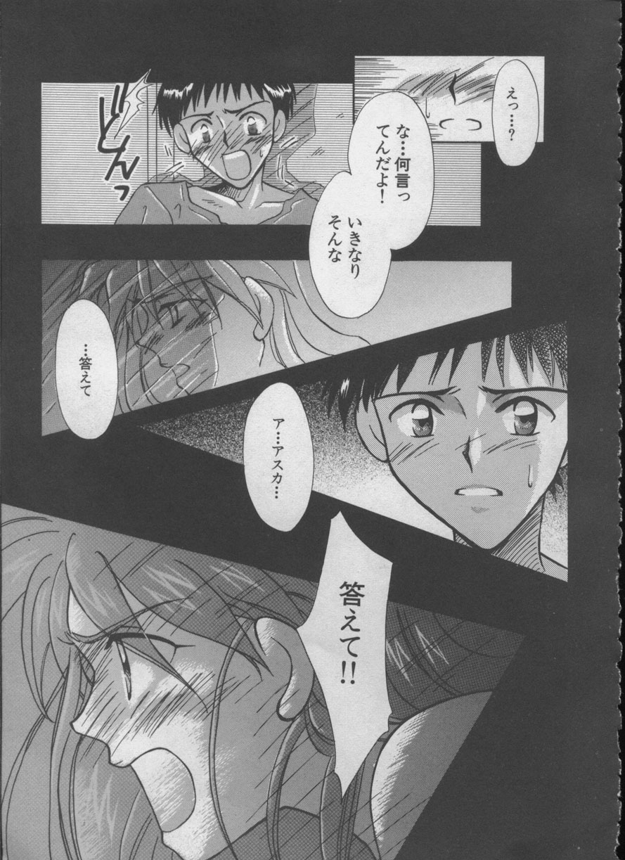[アンソロジー] エンジェリック・インパクト NUMBER 05 シンジ/受胎告知篇 (新世紀エヴァンゲリオン)