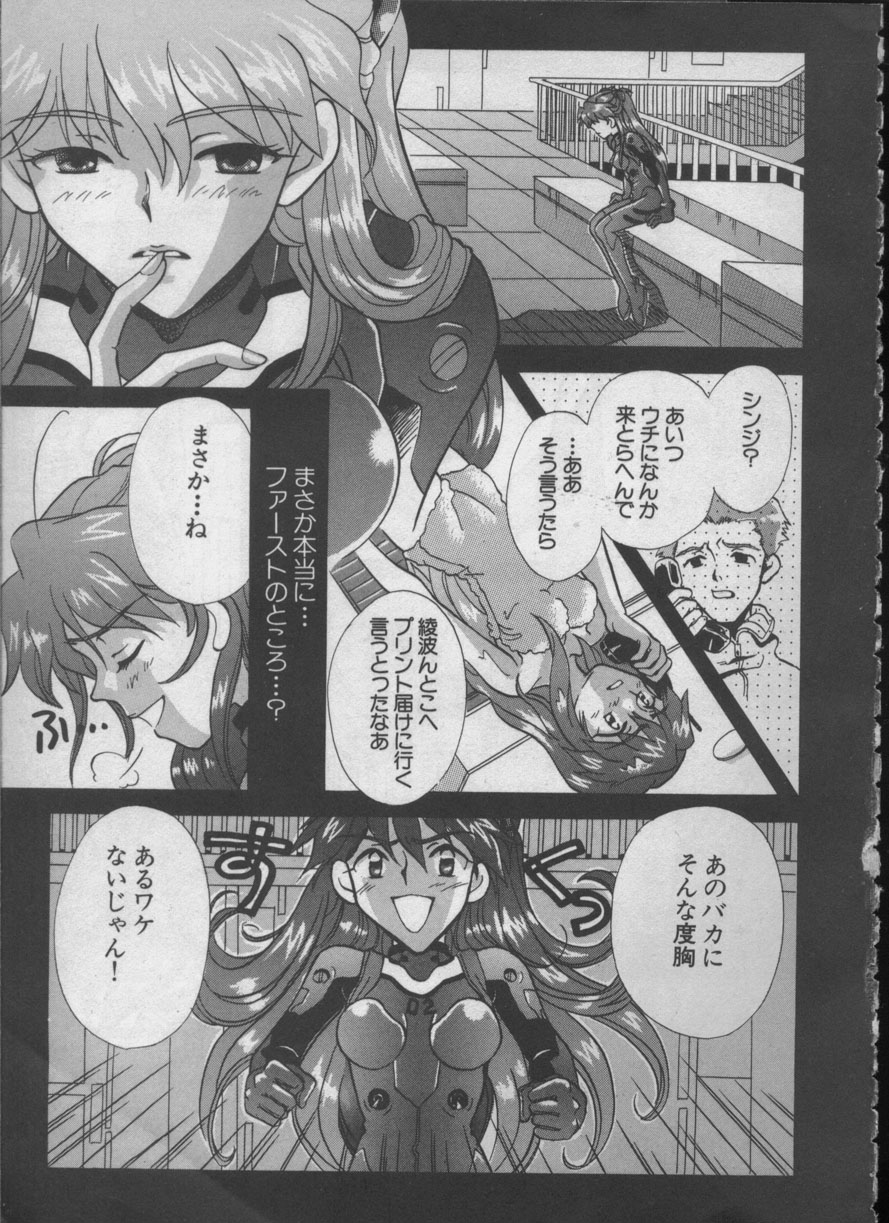 [アンソロジー] エンジェリック・インパクト NUMBER 05 シンジ/受胎告知篇 (新世紀エヴァンゲリオン)