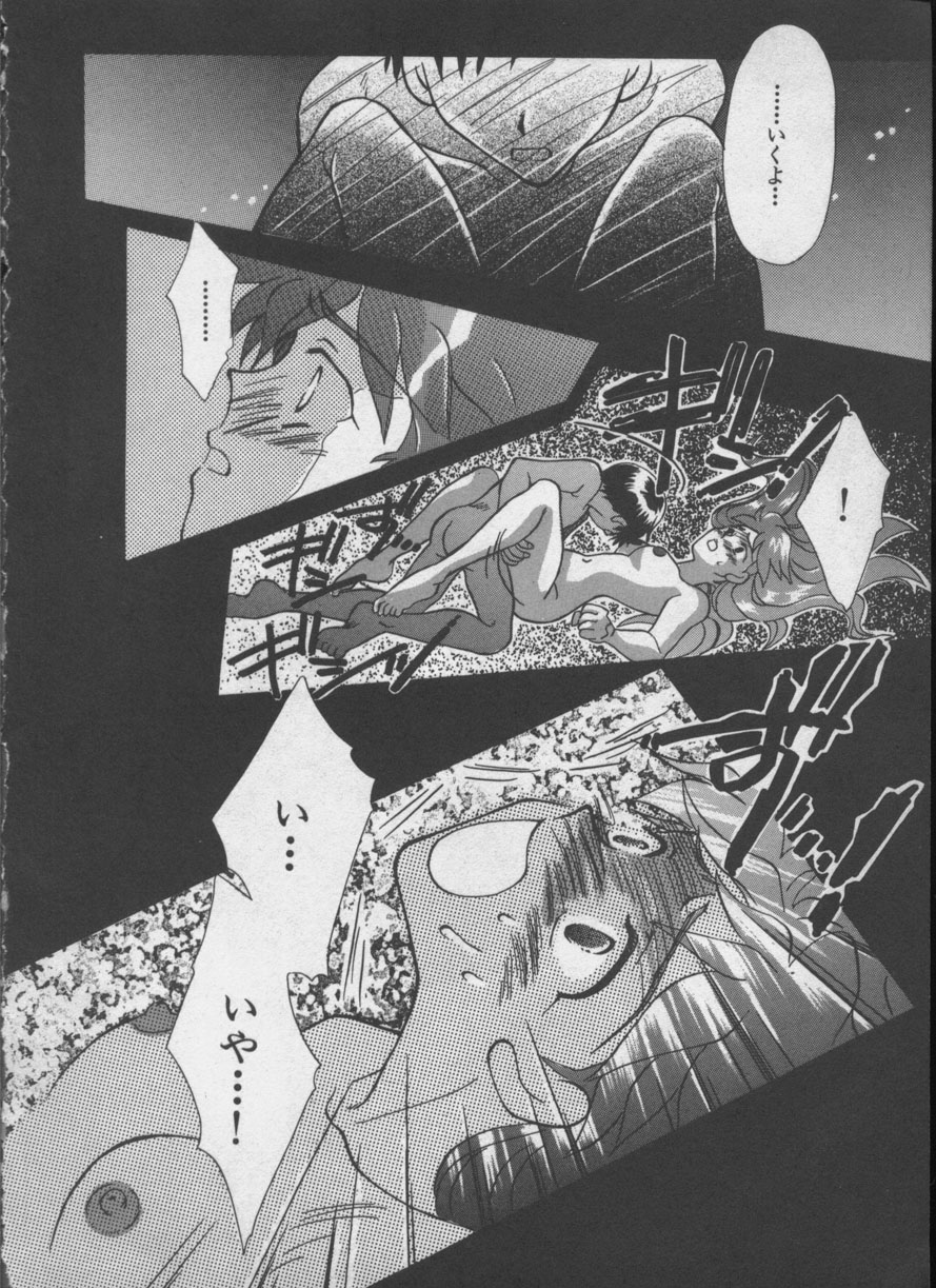 [アンソロジー] エンジェリック・インパクト NUMBER 05 シンジ/受胎告知篇 (新世紀エヴァンゲリオン)