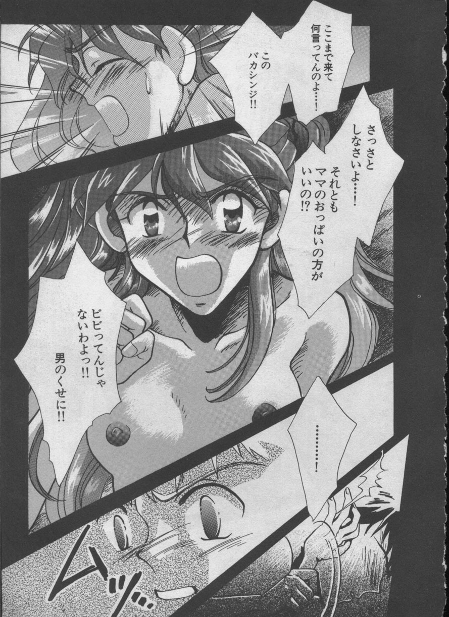 [アンソロジー] エンジェリック・インパクト NUMBER 05 シンジ/受胎告知篇 (新世紀エヴァンゲリオン)