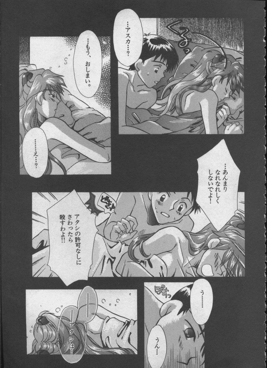 [アンソロジー] エンジェリック・インパクト NUMBER 05 シンジ/受胎告知篇 (新世紀エヴァンゲリオン)