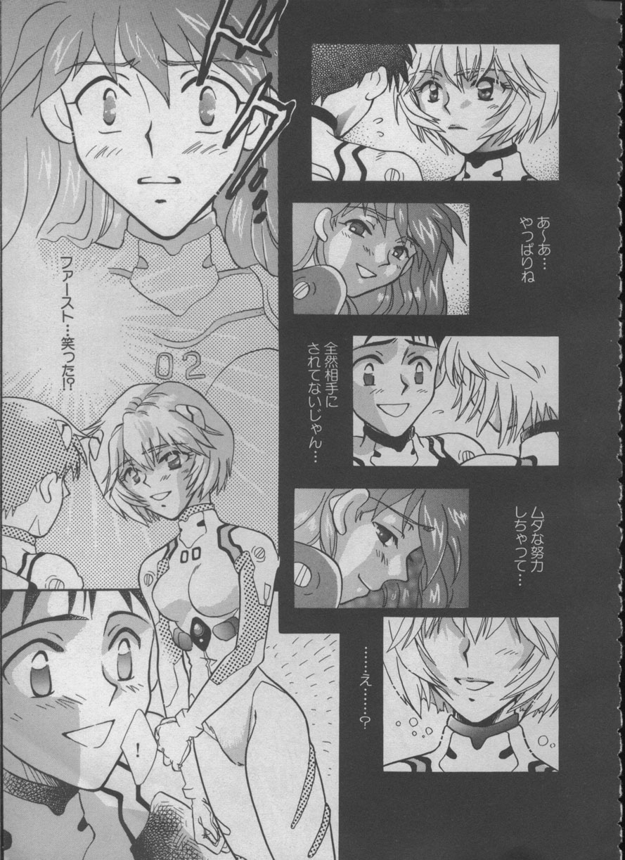 [アンソロジー] エンジェリック・インパクト NUMBER 05 シンジ/受胎告知篇 (新世紀エヴァンゲリオン)