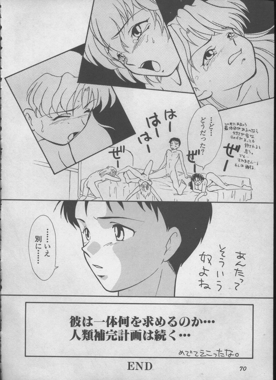 [アンソロジー] エンジェリック・インパクト NUMBER 05 シンジ/受胎告知篇 (新世紀エヴァンゲリオン)