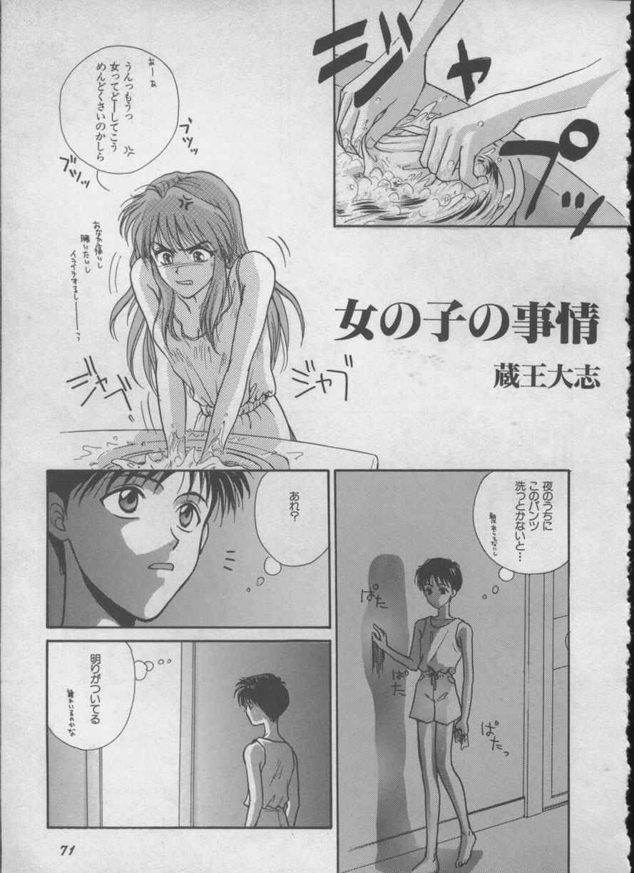 [アンソロジー] エンジェリック・インパクト NUMBER 05 シンジ/受胎告知篇 (新世紀エヴァンゲリオン)
