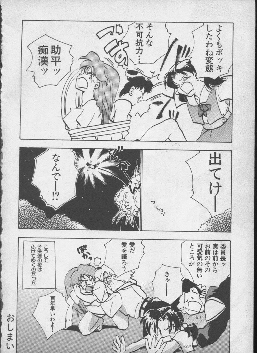 [アンソロジー] エンジェリック・インパクト NUMBER 05 シンジ/受胎告知篇 (新世紀エヴァンゲリオン)