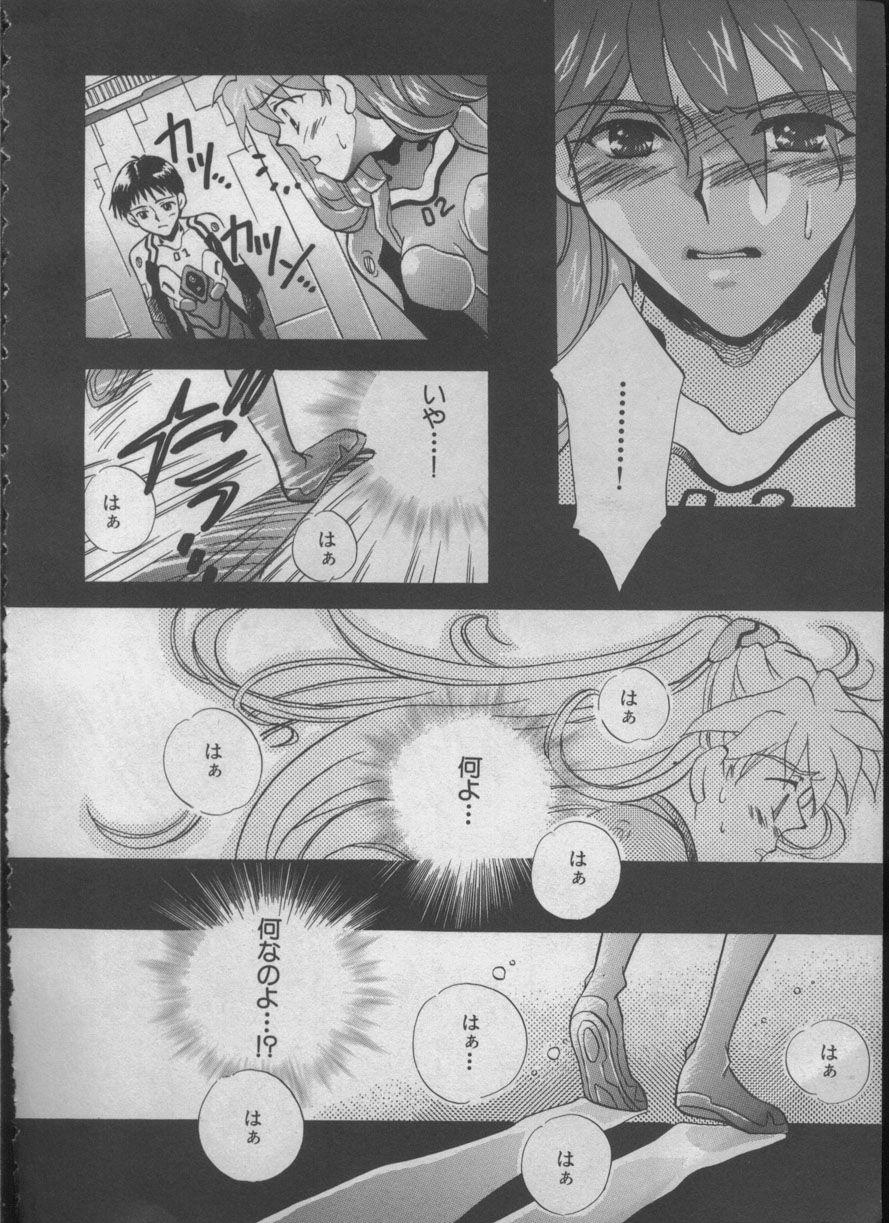 [アンソロジー] エンジェリック・インパクト NUMBER 05 シンジ/受胎告知篇 (新世紀エヴァンゲリオン)
