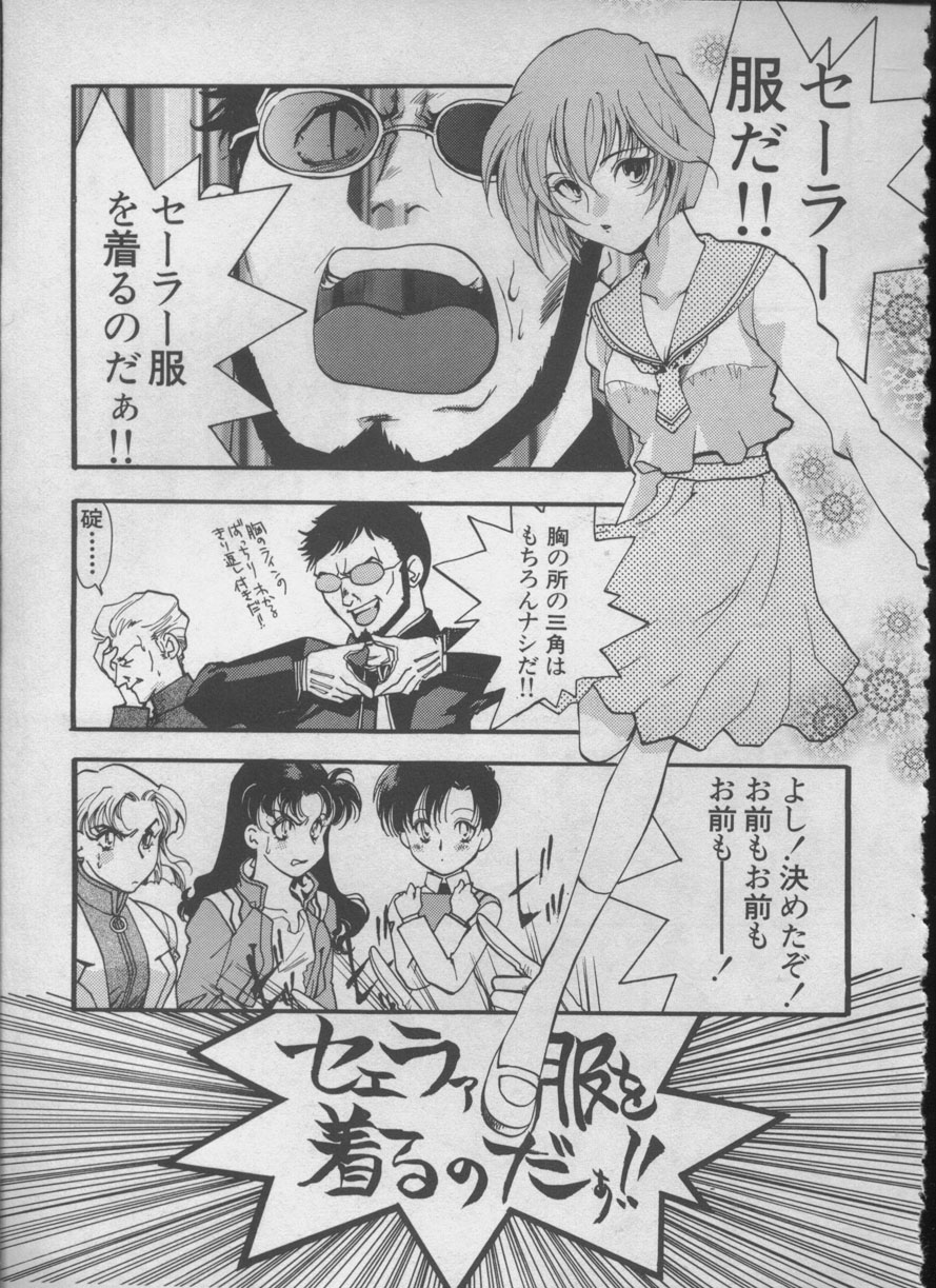 [アンソロジー] エンジェリック・インパクト NUMBER 05 シンジ/受胎告知篇 (新世紀エヴァンゲリオン)
