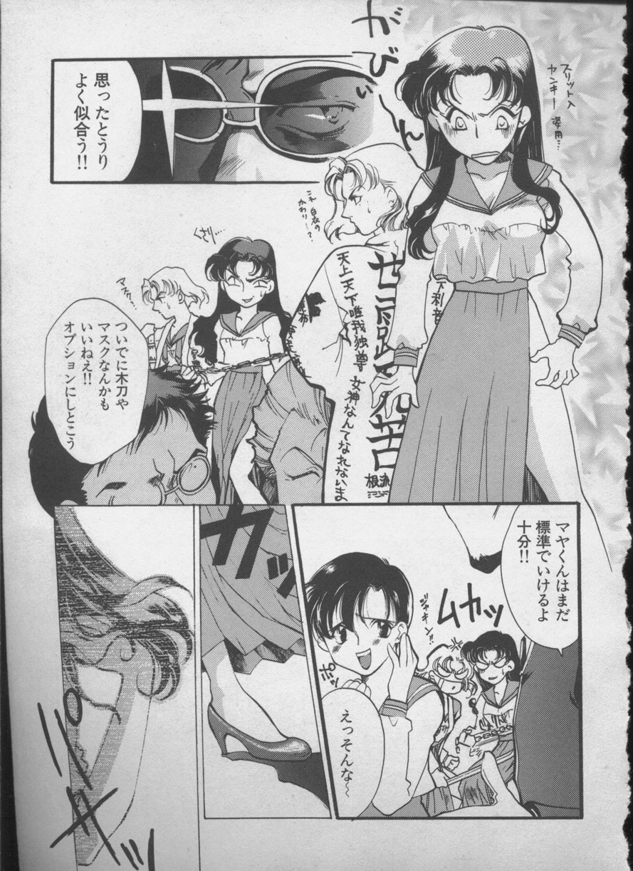[アンソロジー] エンジェリック・インパクト NUMBER 05 シンジ/受胎告知篇 (新世紀エヴァンゲリオン)