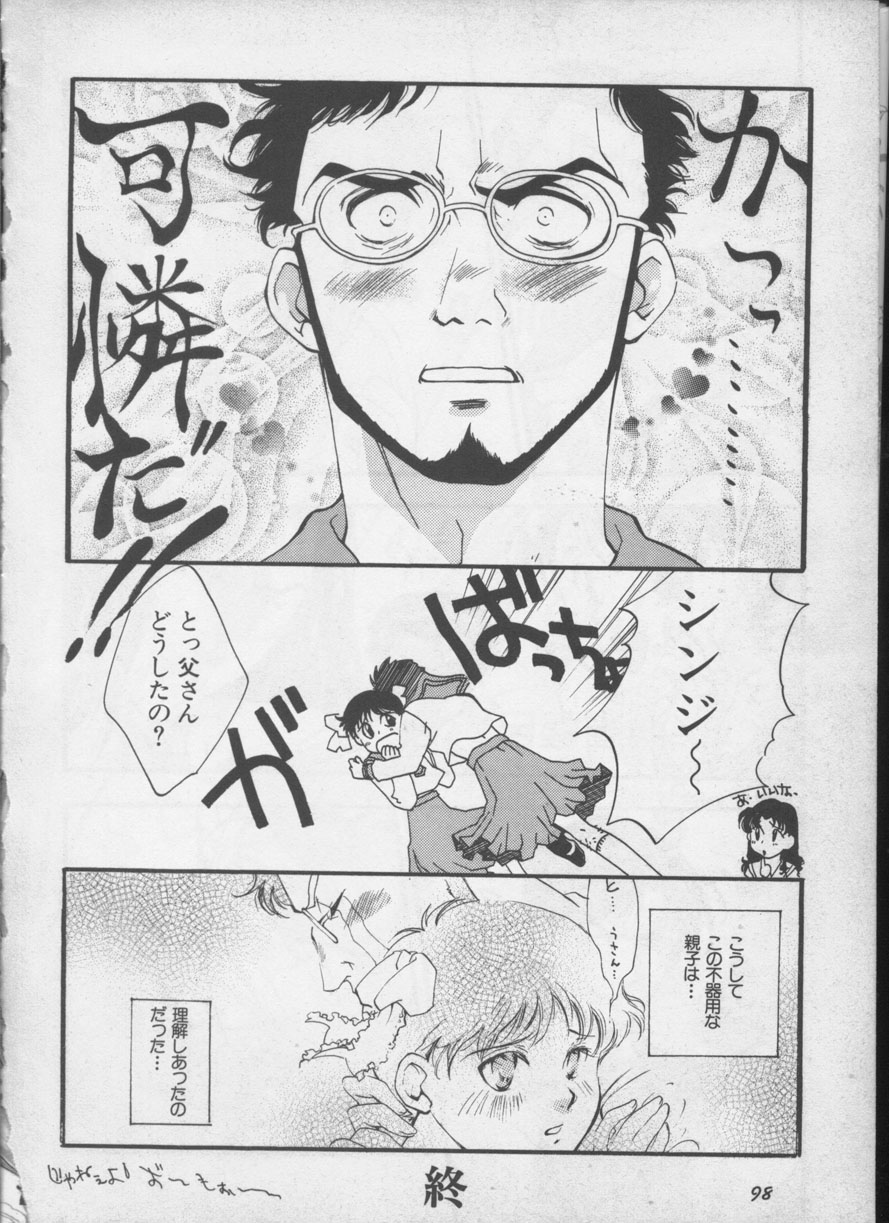 [アンソロジー] エンジェリック・インパクト NUMBER 05 シンジ/受胎告知篇 (新世紀エヴァンゲリオン)