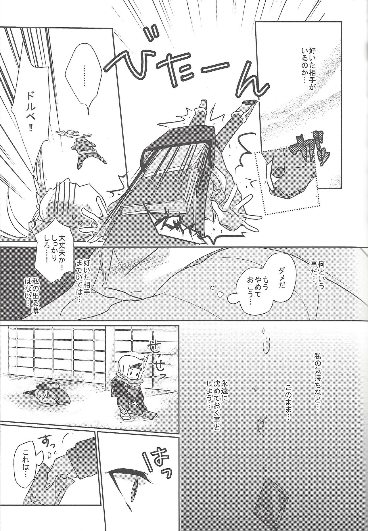 (千年☆バトル フェイズ9) [モカとショコラ (モカとショコラ)] CHU! (遊☆戯☆王ZEXAL)