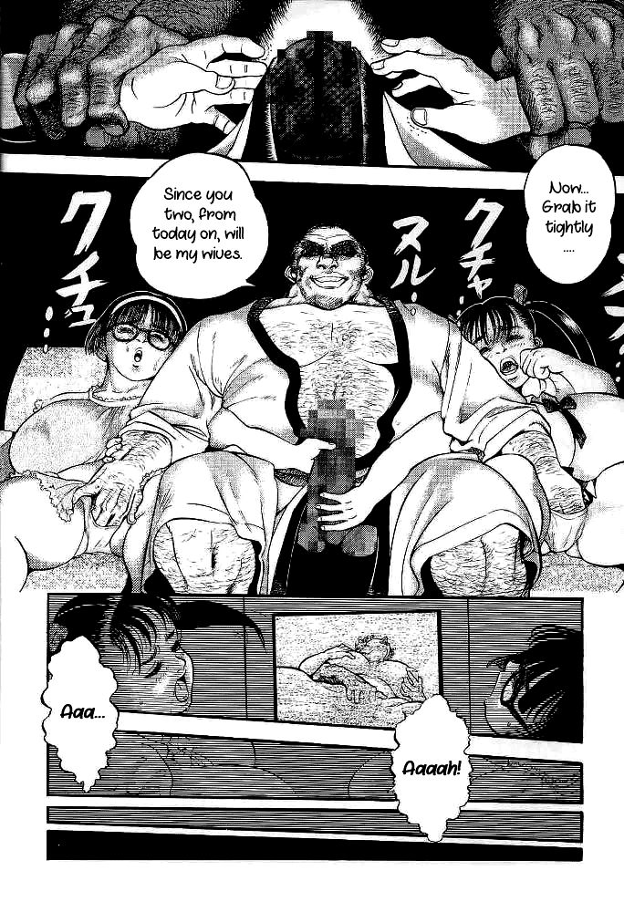 [女肉城 (雷場英介)] 青肉宴 (地底女肉城) [英訳]