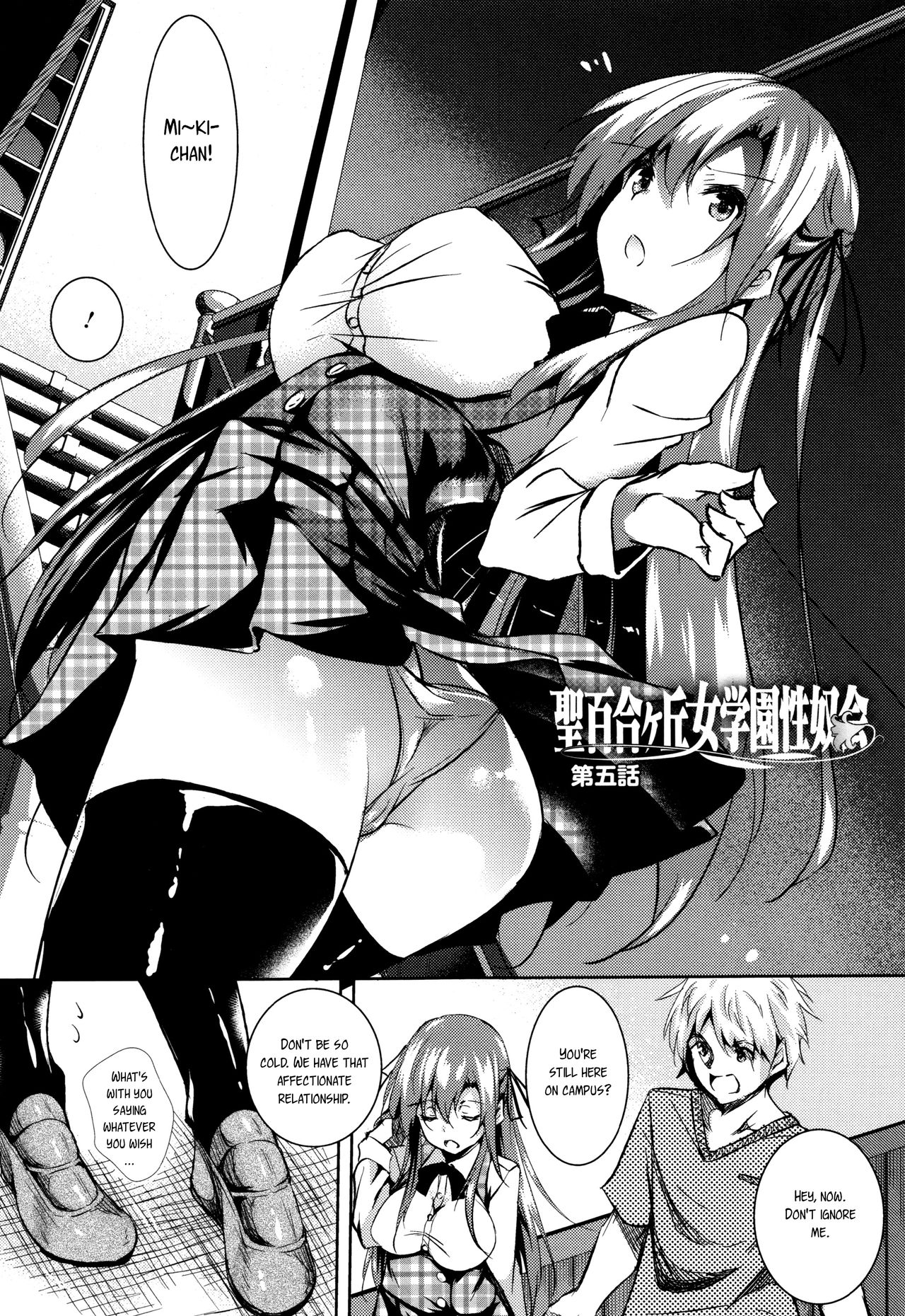[復八磨直兎] 聖百合ケ丘女学園性奴会 第1-7話 [英訳]