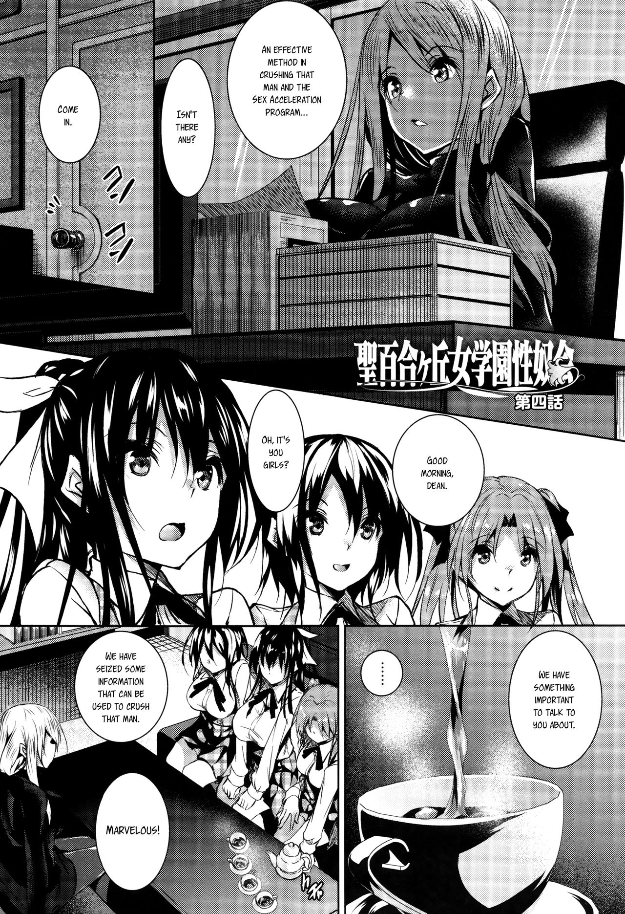 [復八磨直兎] 聖百合ケ丘女学園性奴会 第1-7話 [英訳]