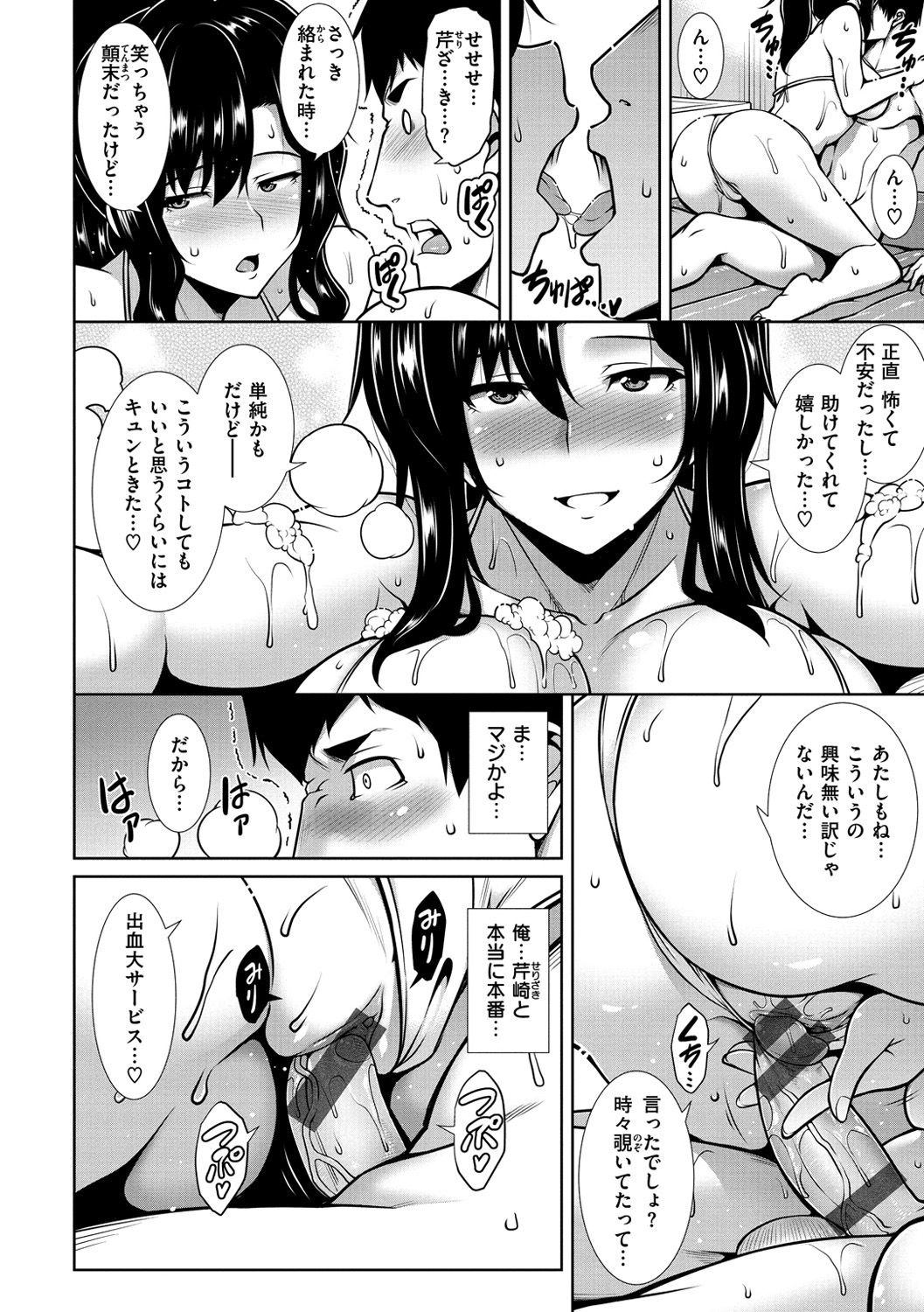 [TANABE] マジ惚れもーしょん [DL版]