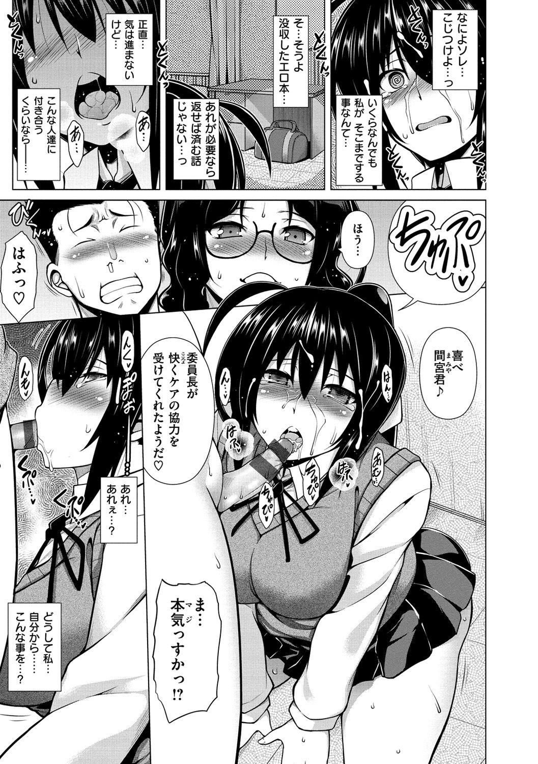 [TANABE] マジ惚れもーしょん [DL版]