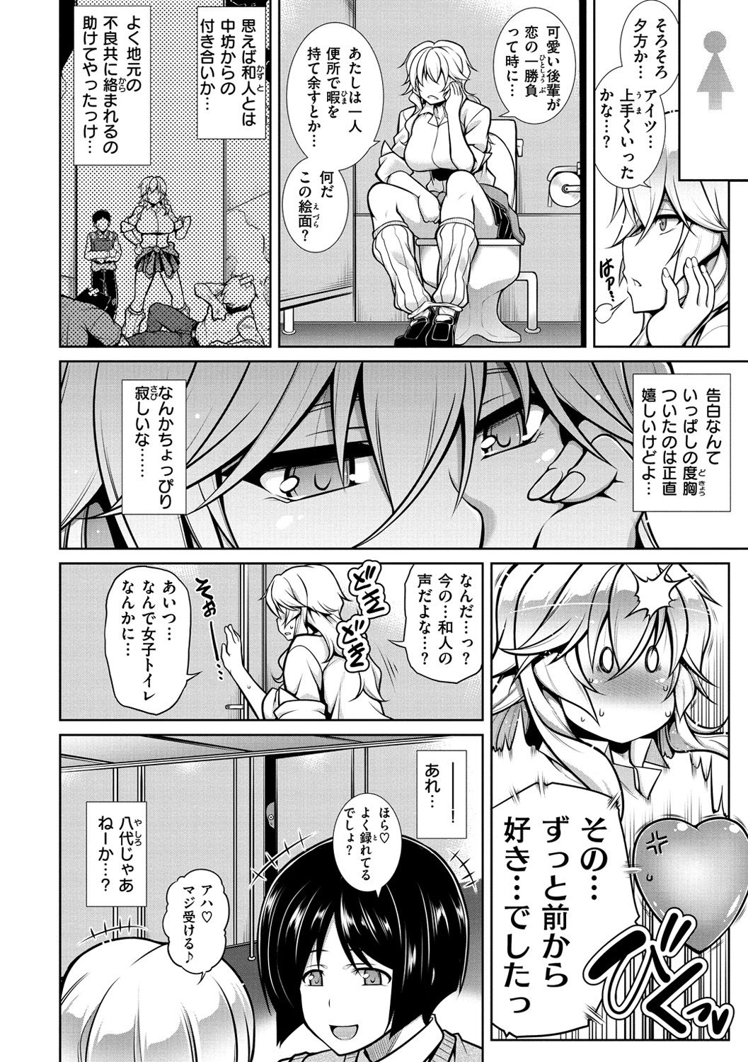 [TANABE] マジ惚れもーしょん [DL版]