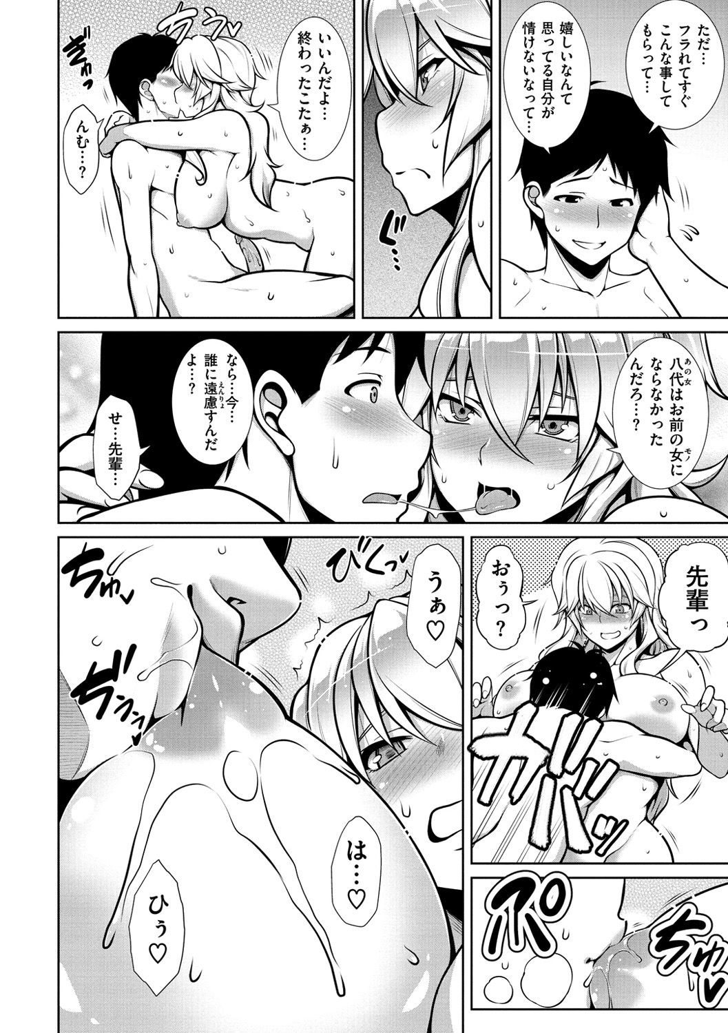[TANABE] マジ惚れもーしょん [DL版]