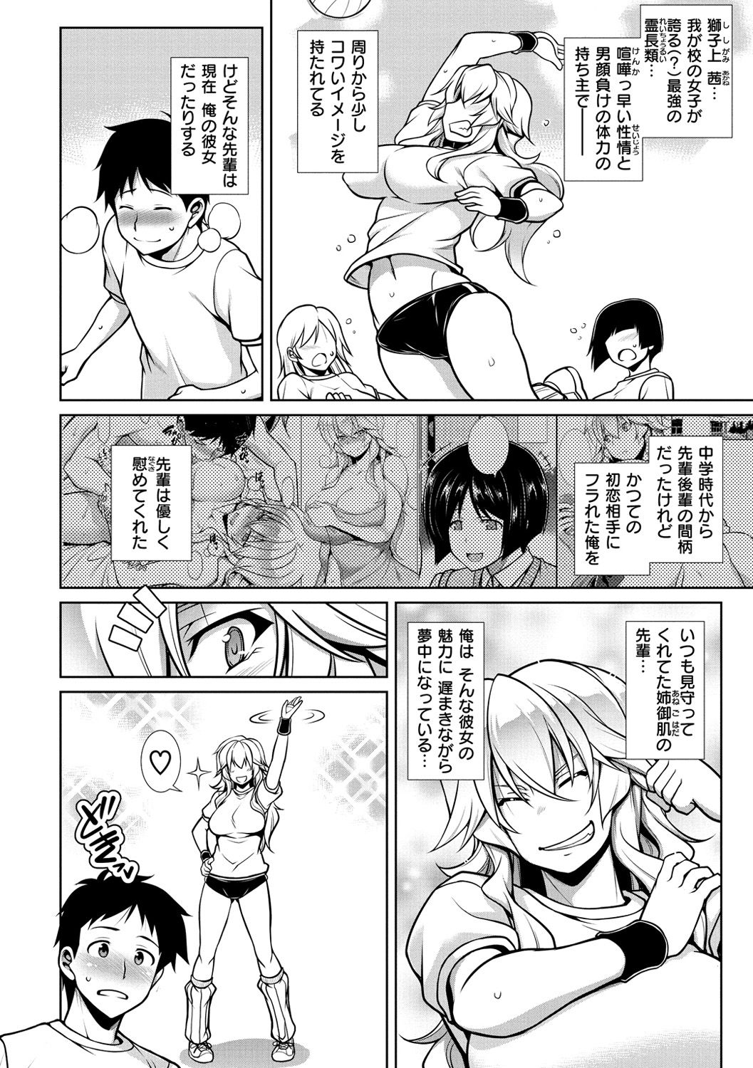 [TANABE] マジ惚れもーしょん [DL版]