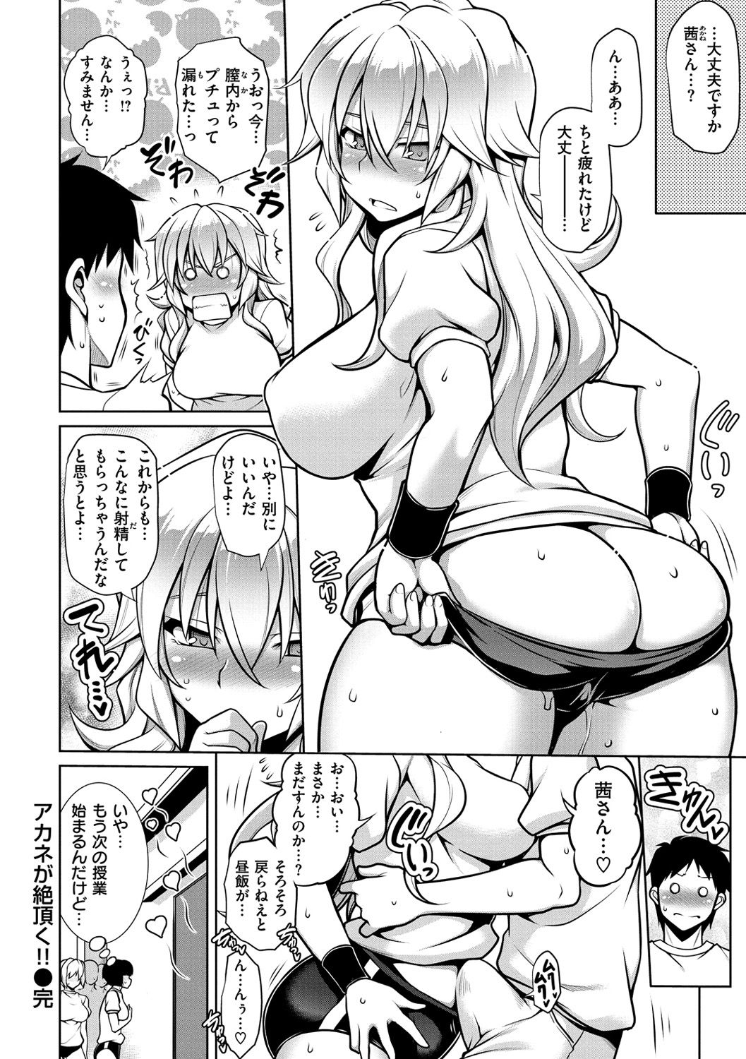 [TANABE] マジ惚れもーしょん [DL版]